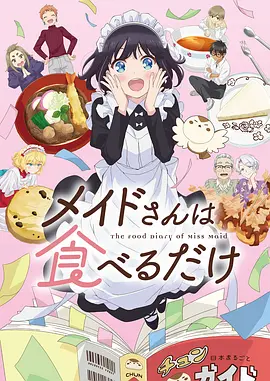 搞笑日常漫画分类封面