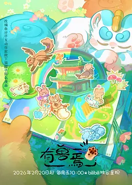 好看漫画《听风的人》封面